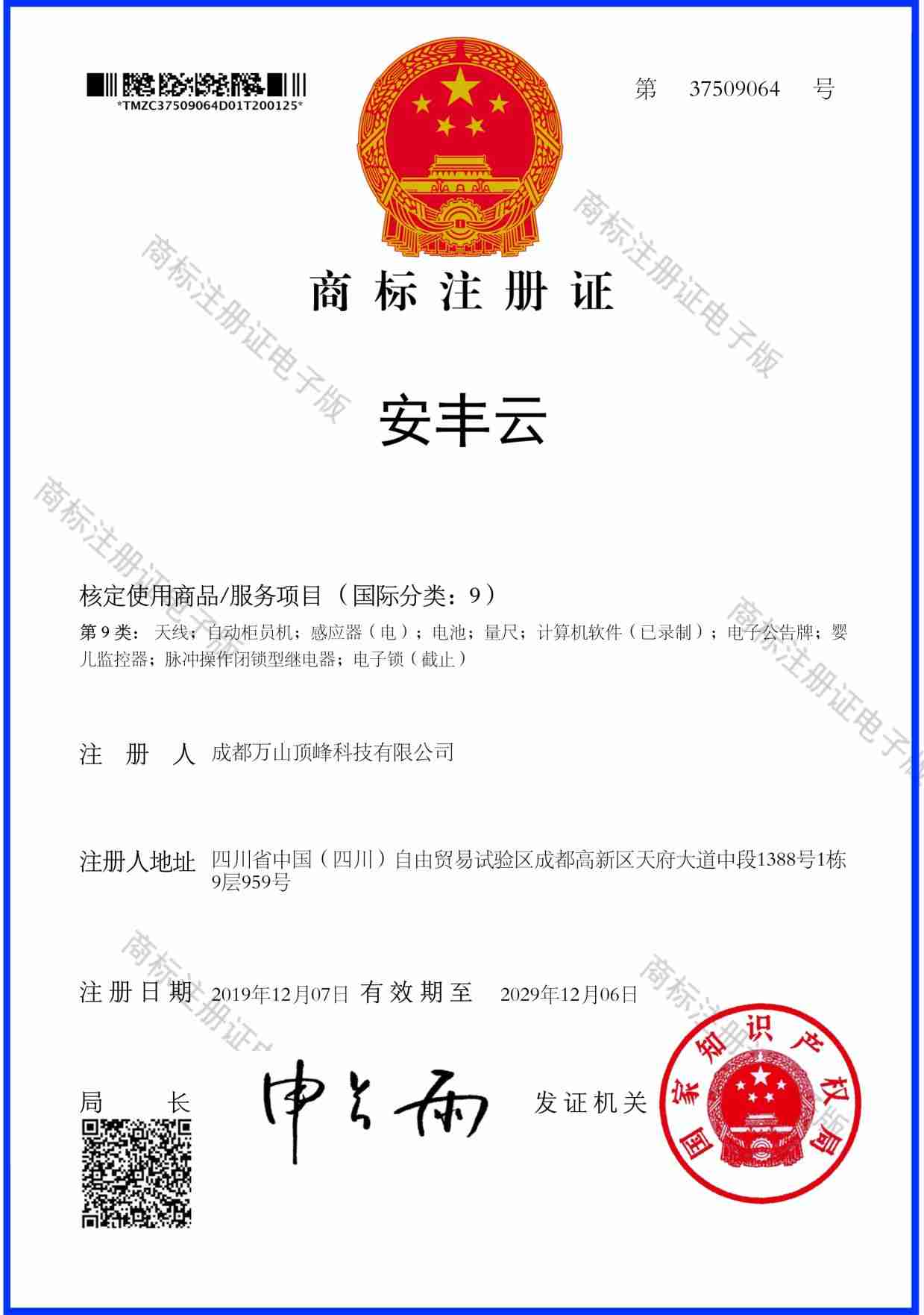 <a href='https://www.51wanshan.com/a/share/' target='_blank'><u>物联网开发</u></a>